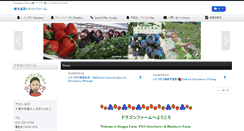 Desktop Screenshot of dragon-farm.com